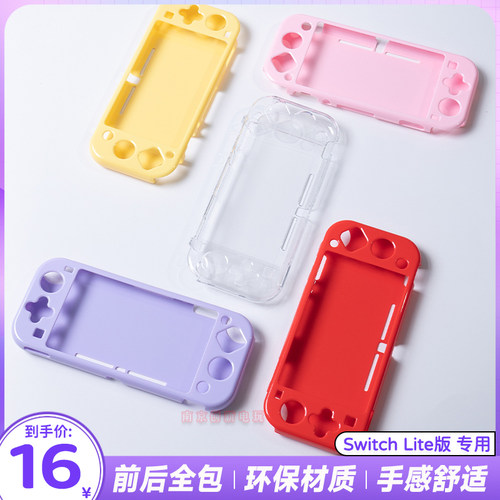 阿吉托摩switchlite保护壳透明
