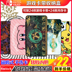 任天堂Switch2卡带盒游戏卡包switch oled卡盒磁吸大容量NS收纳盒