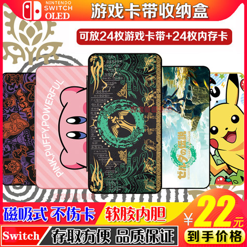switch2/NS2游戏卡带磁吸收纳盒