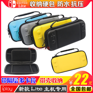 mini主机EVA保护包 IPLAY正品 lite收纳包NS Lite硬包 switch