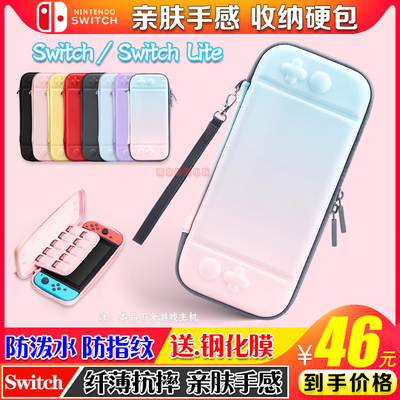 任天堂switch保护包收纳包nsl