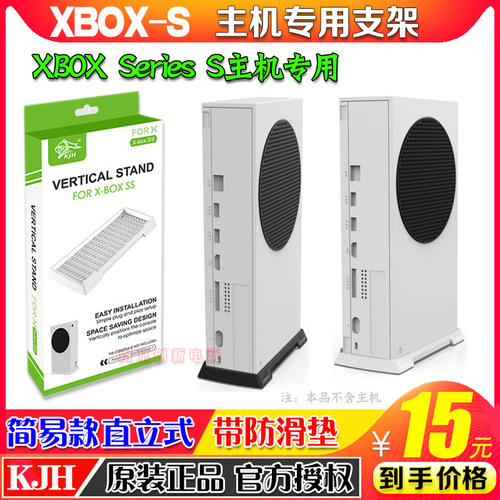 xbox主机散热支架底座
