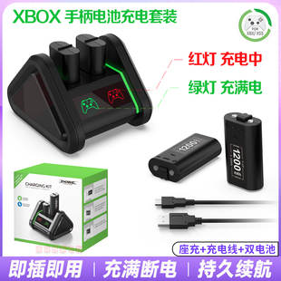 DOBE正品 xboxSeries X/S手柄电池充电套装xboxone s双电池包座充