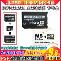 PSP Memory Stick Card TF TF MS Short Bolt Memory Card Card Card Card PSP3000 SET SET ACCORY