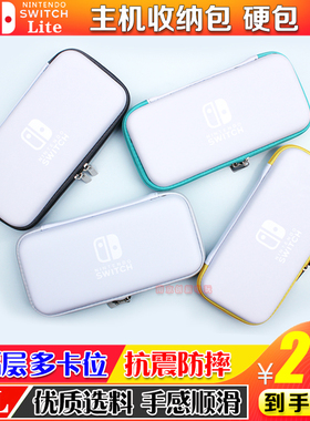 switch Lite硬包保护包 lite主机收纳包NS MINI硬壳EVA抗压防水包