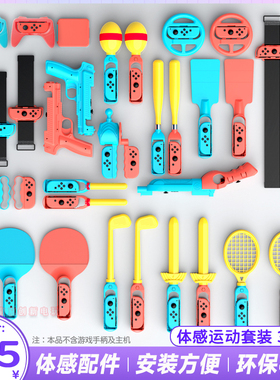 阿吉托摩Switch Sports网球拍羽毛球拳击NS OLED体感运动游戏套装