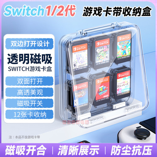 良值ns2/oled游戏卡带收纳盒磁吸