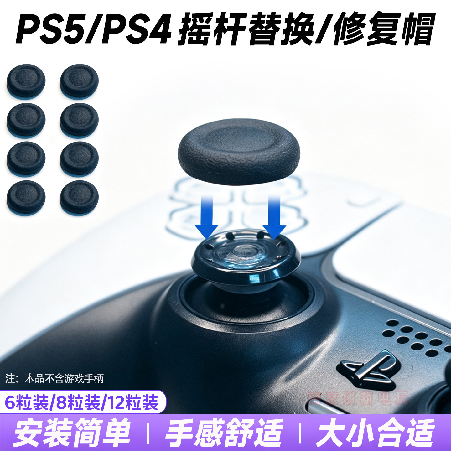 PS5/4手柄摇杆替换帽胶皮修复帽图片