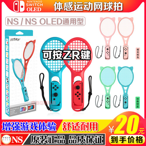 包邮正品网球拍手柄握把体感游戏