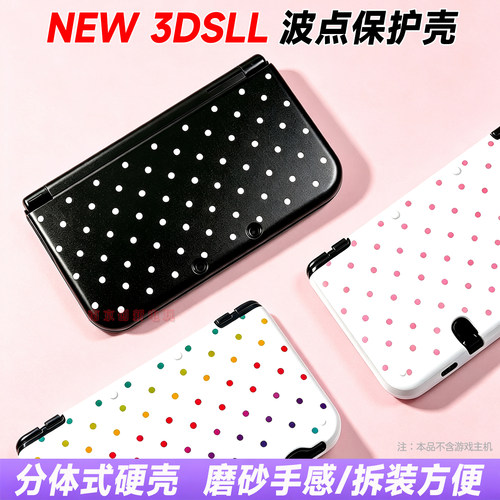 new3dsll波点保护壳新大三硬壳