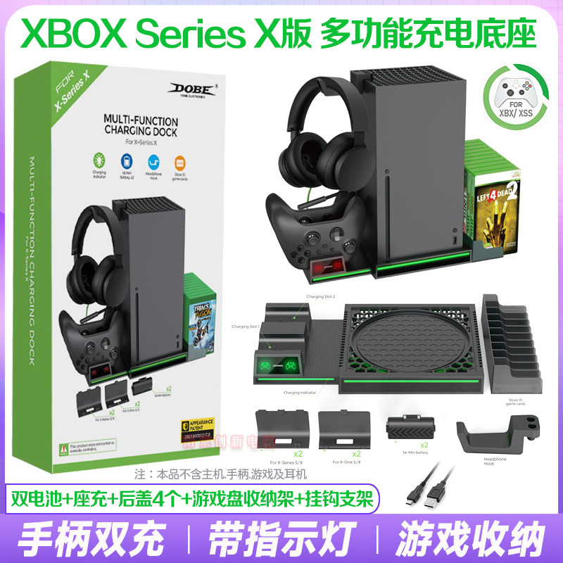 Xbox SeriesX 主机充电底座XSX/ONE SX手柄座充+碟片收纳耳机挂架