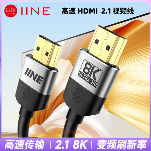 良值PS5SLIM超高清HDMI视频线