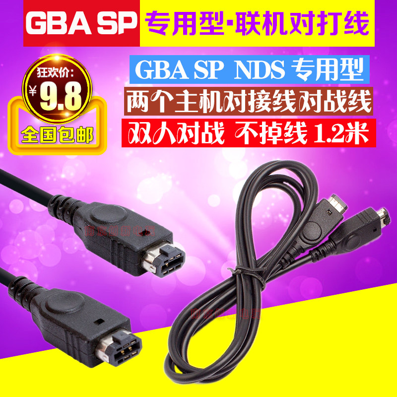Shenyou NDS GBASP/ GBASP/GAME BOY/ game console charger cable, USB charging cable, data cable thumbnail 3
