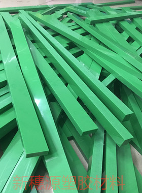 绿色MC尼龙板棒黄UPE方条HDPE棒蓝超高分子聚乙烯红POM加工PP垫片