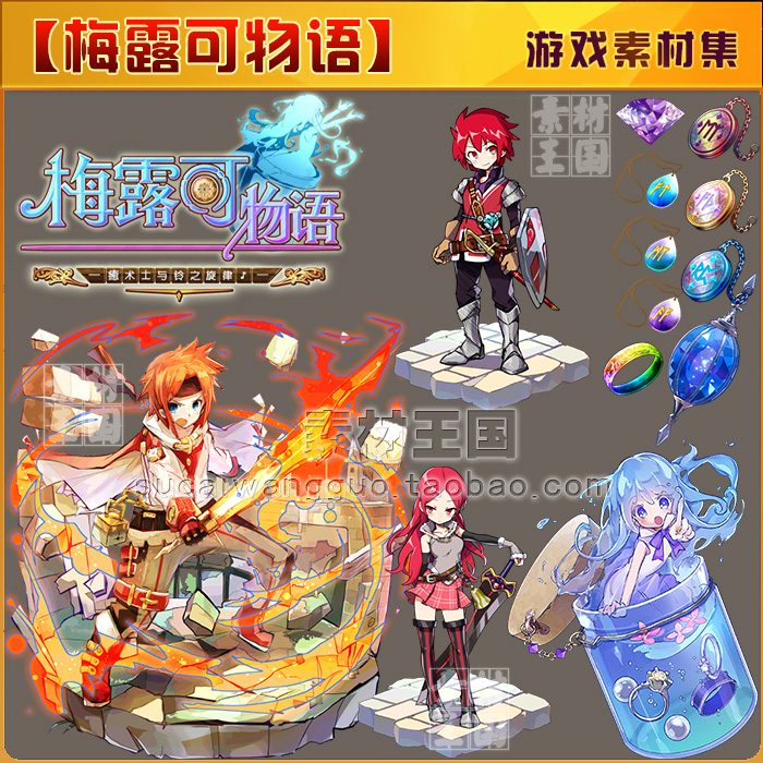 卡牌类/梅露可物语/游戏美术资源素材/ui界面原画场景角色立绘