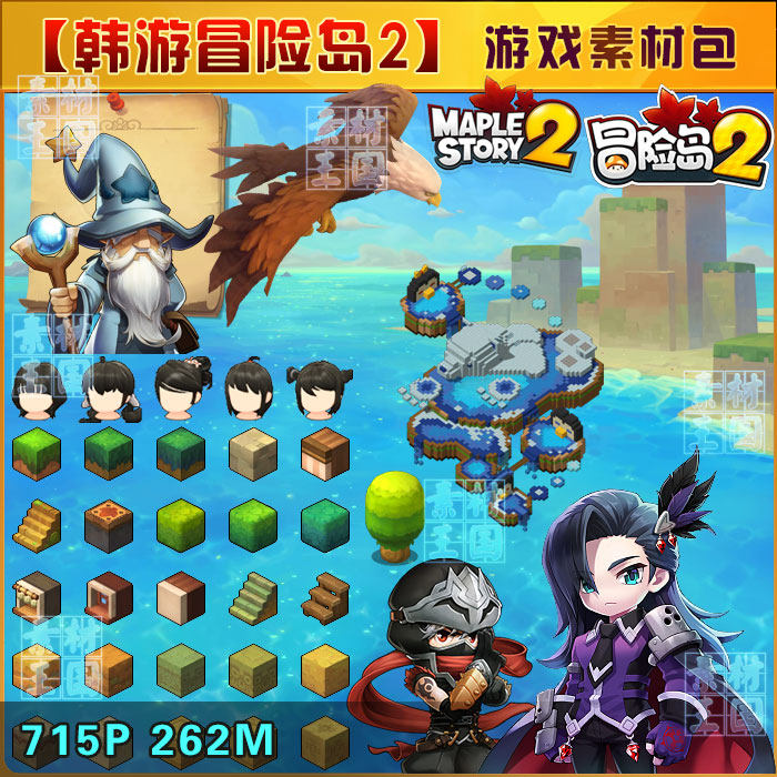 游戏美术资源/韩国q版手游/冒险岛2/ui素材/界面/图标/人物/场景