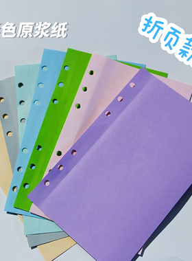 三折彩虹活页m5A7A6空白5孔彩色混装内芯可拆卸折页6孔记事本替芯