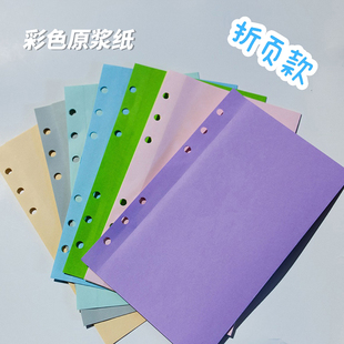 内芯可拆卸折页6孔记事本替芯 三折彩虹活页m5A7A6空白5孔彩色混装