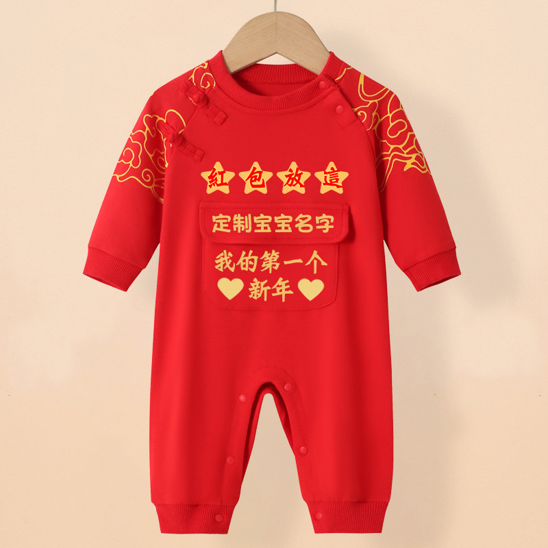 男女宝宝红包放这新年衣服婴儿连体衣红色喜庆2026过年拜年服冬季
