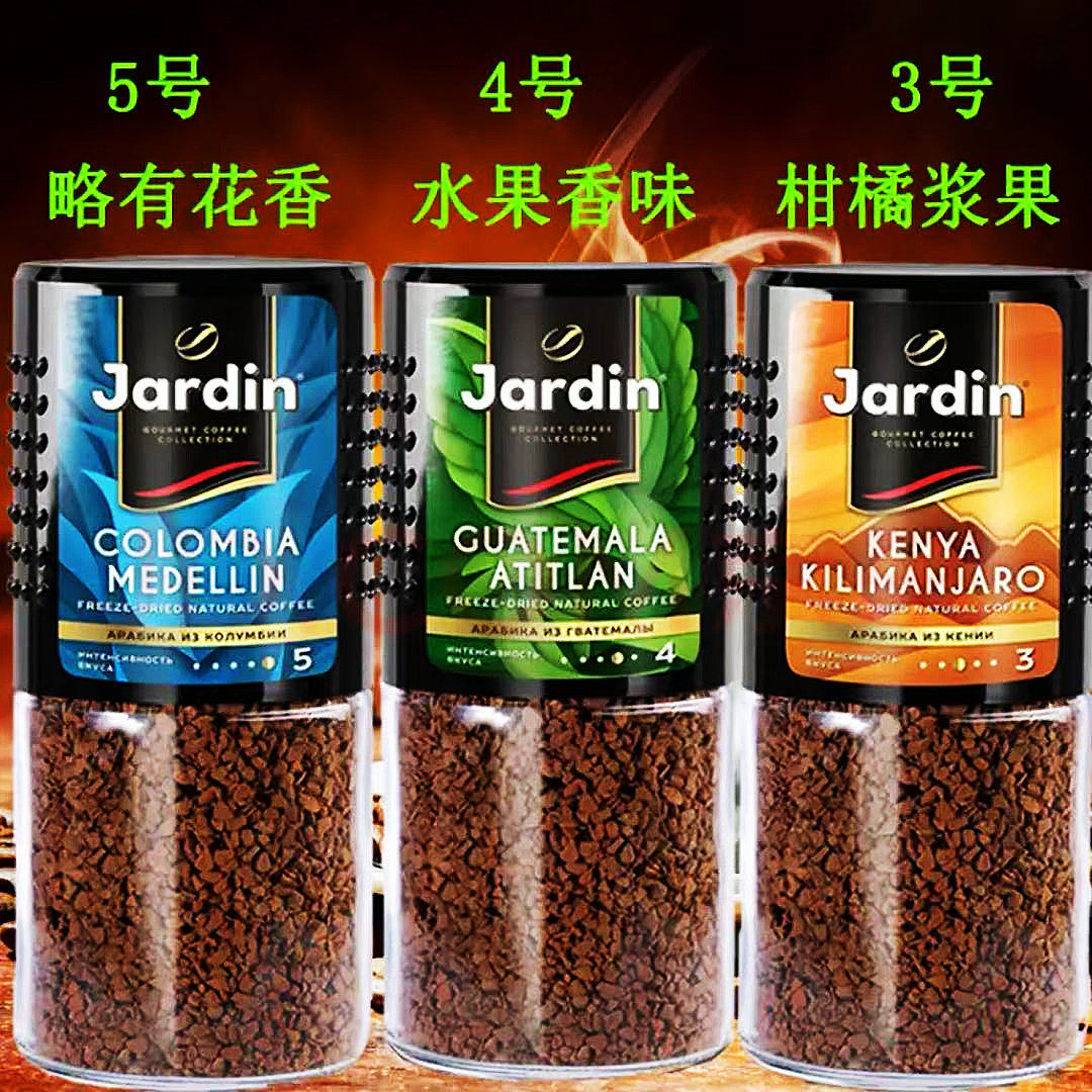 进口俄罗斯纯黑咖啡jardin牌浓香无蔗糖冻干欧式速溶咖啡饮品95克