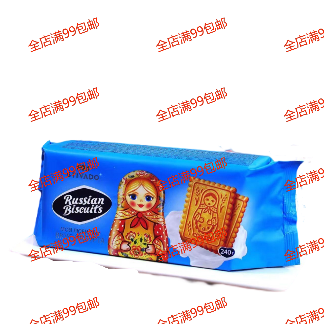 【热销中】莫一的爱俄罗斯进口饼干学生宿舍袋装零食年货传统饼干