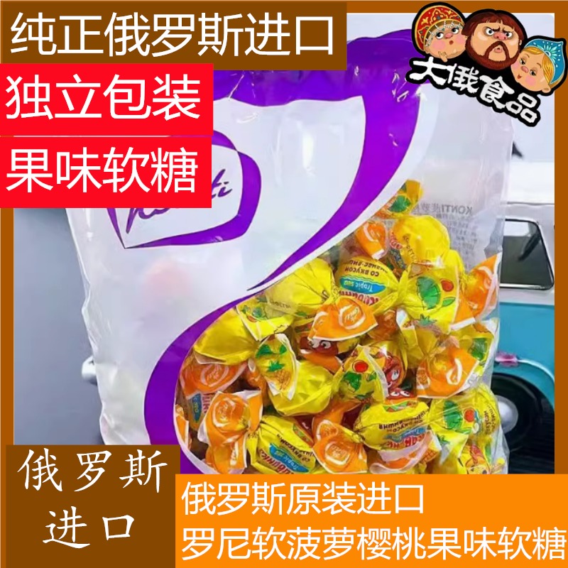罗尼软菠萝樱桃糖 果味软糖 夹心 喜糖