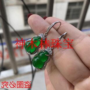 高端缅甸货翡翠色满绿葫芦耳环冰种阳绿福禄如意玉耳环耳坠送妈妈