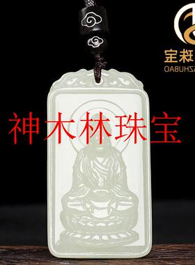 新疆和田玉本命佛吊坠守护神玉坠十二生肖玉佩男女款白玉牌子饰品