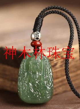 和田青玉男女虚空藏千手观音文殊普贤菩萨龙年十二生肖本命佛吊坠