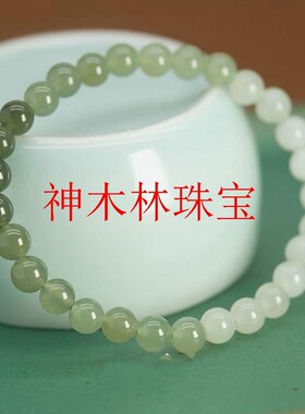 高端和田玉色手串精选冰底晴水圆珠渐变手链送女友亲人送生日礼物