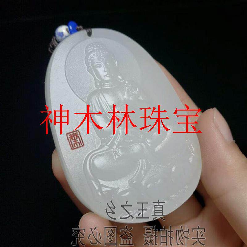 新疆和田玉大日如来吊坠羊脂级白玉平安牌男女款本命年守护神挂件