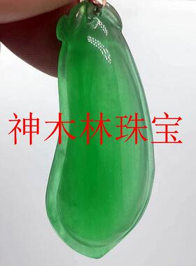 翡翠色玉石雕刻福瓜吊坠冰种满色帝王绿男女款阳绿色毛衣项链玉佩