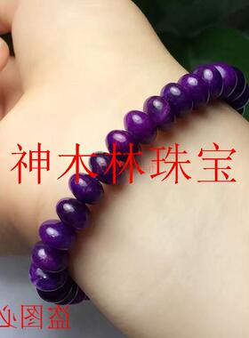 南非舒俱来手链深紫老矿苏纪石手串男女同款紫色圆珠手饰品送礼