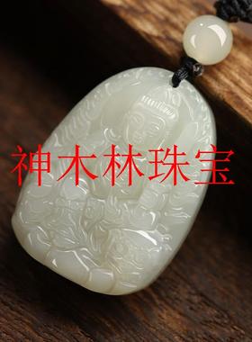 和田玉本命佛小吊坠男女玉坠普贤菩萨千手观音文殊属龙生肖守护神