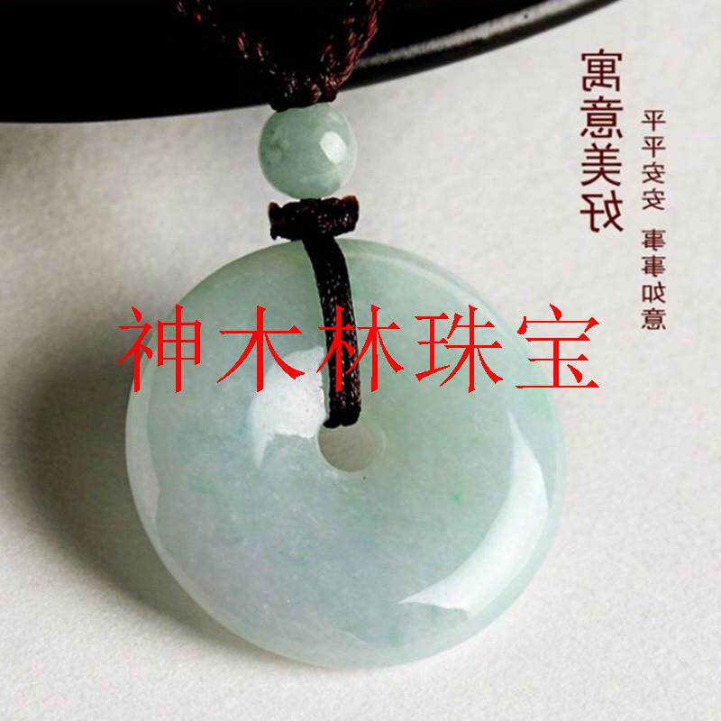 翡翠平安扣吊坠男女款