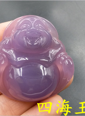 四海玉器高端精品帝王紫玉髓玛瑙大肚佛吊坠大号紫色玛瑙弥勒佛