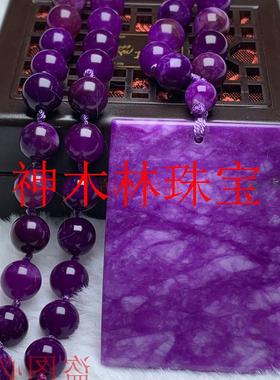 南非老料舒俱来苏纪石满紫无事牌