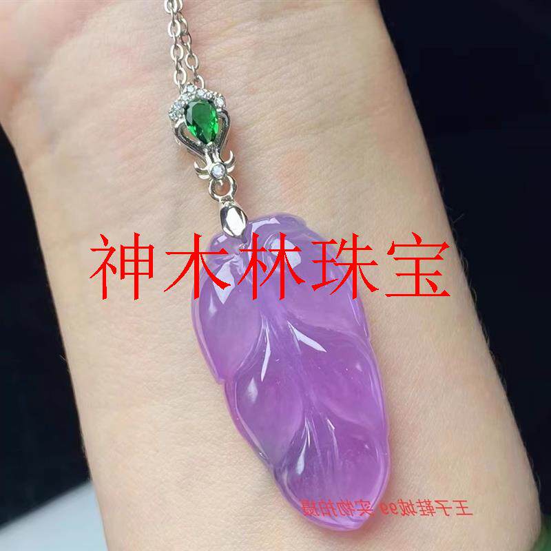 缅甸冰糯种紫罗兰翡翠色金枝玉叶子树叶玉坠粉紫树叶挂件高级女款