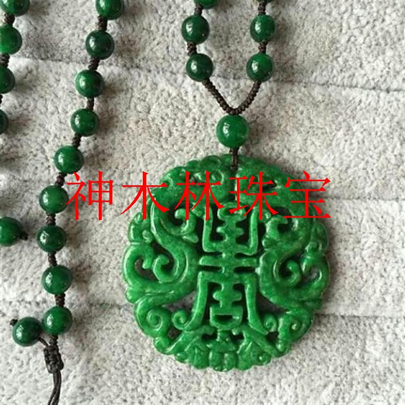 缅甸精品干青铁龙生翡翠色吊坠帝王绿镂空祝寿牌挂件男女款毛衣链