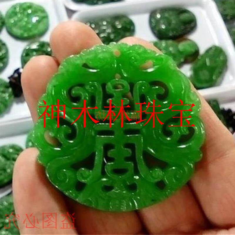 缅甸甄选翡翠色镂空挂件干青铁龙生双龙祝寿吊坠祖母绿玉石圆牌子