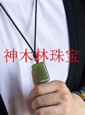 和田玉平安无事牌吊坠男女款挂坠青玉石佩方牌子玉石挂件礼物项链