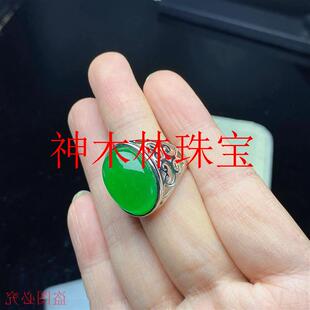 帝王玉髓绿玛瑙戒指冰种满绿银镶嵌翠绿椭圆形玉石戒面指环男士款