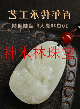 新疆和田玉本命佛吊坠男女属龙年本命年项链十二生肖龙守护神挂件