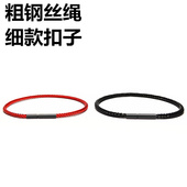 钢丝绳穿小孔3D硬金转运珠手绳红黑扣钢丝线手链男女本命年牢固绳