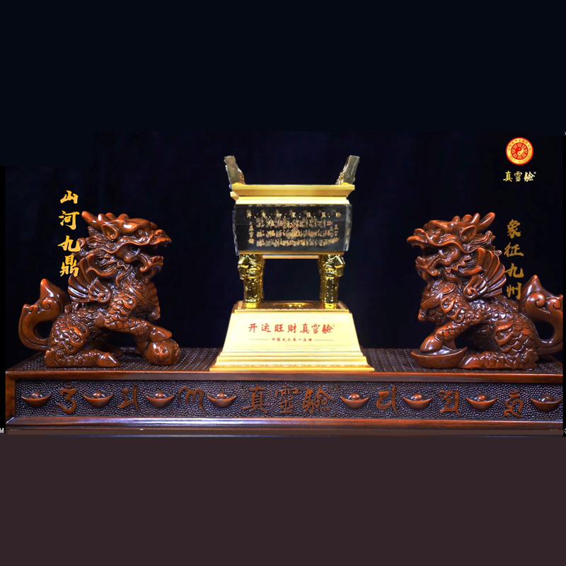 真灵验步步高顺遂安康山河九鼎