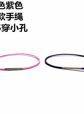 细1.5mm手绳穿小孔转运珠粉紫色钢丝绳手链男女本命年3D硬金手串