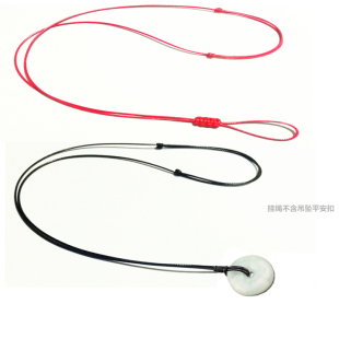 高档项链绳男女款 戒指玉佩平安扣挂绳手工编织可调节简约吊坠绳