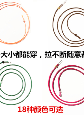 多色单股穿小孔细款项链吊坠挂绳黄金玉珠宝转运天珠挂件手绳手链