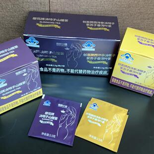 临都小镇樱花牌决明子山楂茶创喜牌西洋参决明子紫苏子番泻叶茶