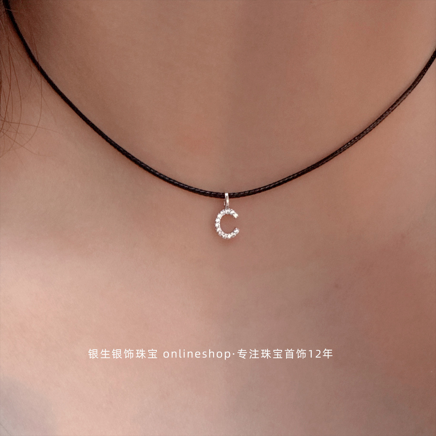 极细简约S925镶钻字母choker颈链